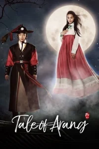 Tale of A-rang
