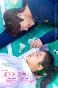 Poster Love All Play