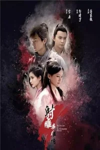 Poster The Legend of the Condor Heroes (2017)