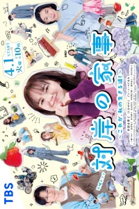 Taigan no Kaji