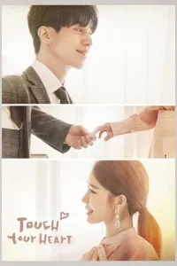 Touch Your Heart (Jinsimi Dadda)