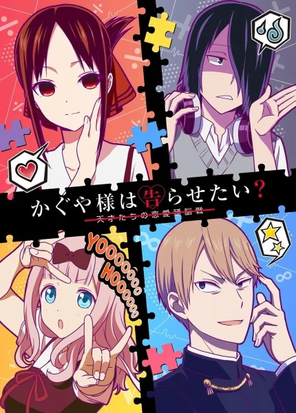 Kaguya-sama Love Is War 2