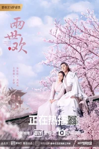 The Love Lasts Two Minds (2020)