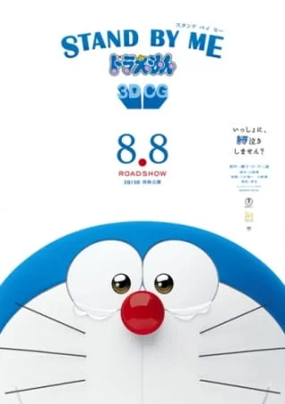 Stand By Me Doraemon 1