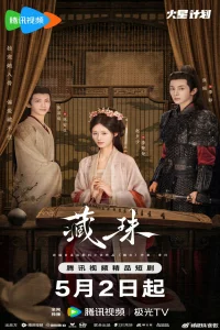 Hidden Love (2025)