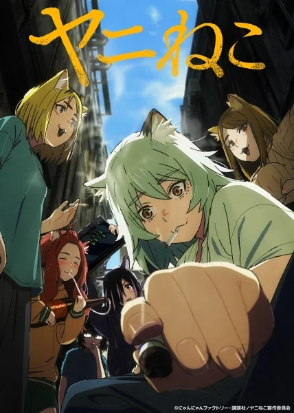 Chainsmoker Cat (Yani Neko)