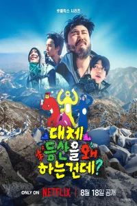 Poster Take a Hike!