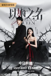 Return of the Queen (2025)