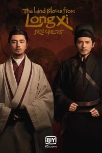 Poster The Wind Blows from Longxi (2022)