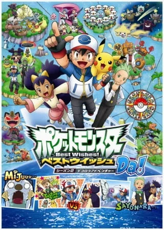Pokemon Best Wishes! 4: Decolora Adventure