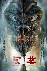 Poster Tientsin Mystic (2017)