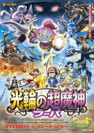 Pokemon Movie 18: Hoopa and the Clash of Ages