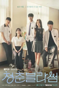 Seasons of Blossom aka Cheongchun Beullasseom (2022)