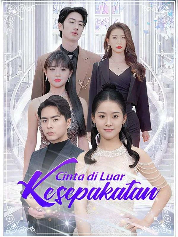 Cinta di Luar Kesepakatan (Sulih Suara）