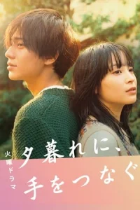 Hold My Hand At Twilight (Yugure ni, te wo tsunagu)