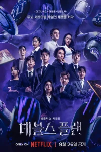 Poster The Devil's Plan