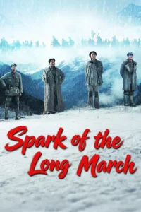 Poster Spark of the Long March