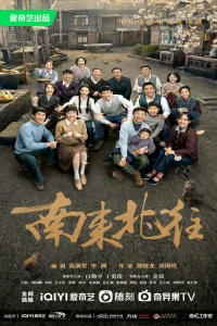 Always on the Move (2024)