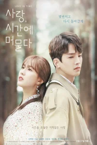 Love In Time