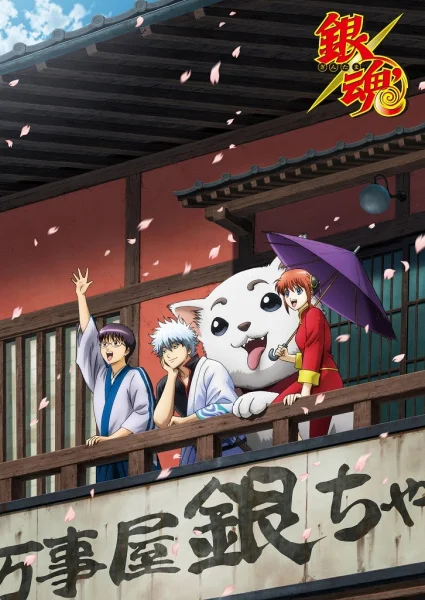 Gintama S3 : Enchousen