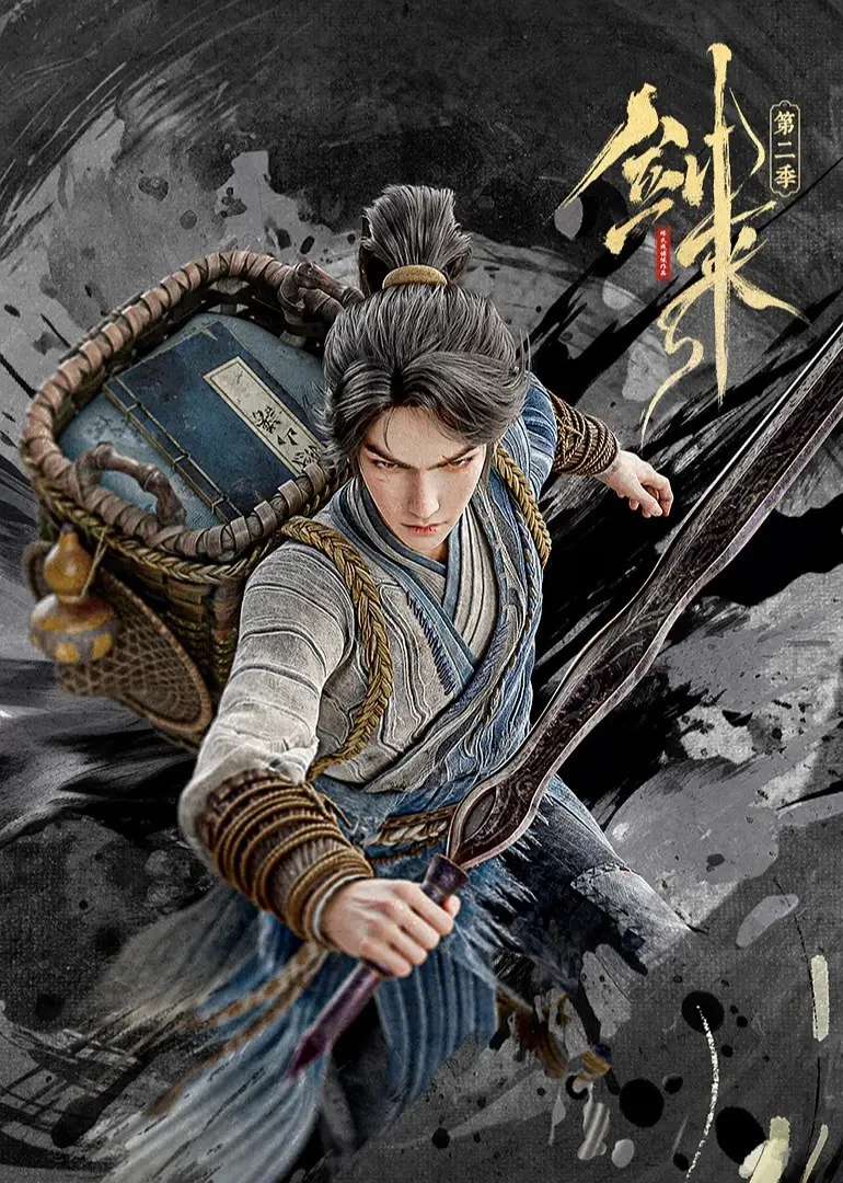 Sword of Coming Season 2
