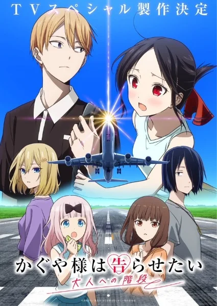 Kaguya-sama Love Is War 5 : -Stairway to Adulthood-