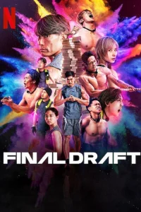 Final Draft (2025)