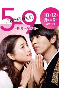 From Five to Nine (2015)