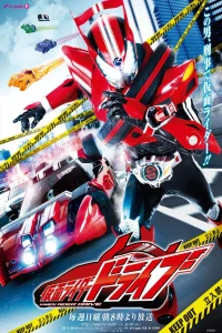 Kamen Rider Drive (Kamen raidA Doraibu)
