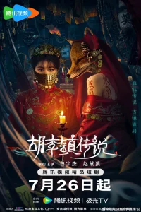 The Curse of Huli Town