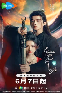 Immortal Destiny aka Forbidden Love Between