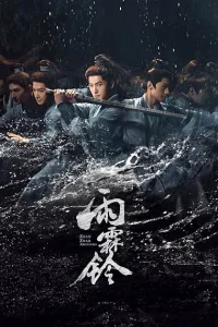 Zhan Zhao Adventures (2026)
