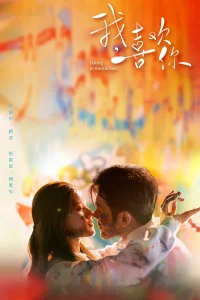 Poster Dating in the Kitchen (2020)