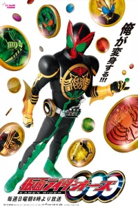 Kamen Rider OOO (Kamen raidA Azu)