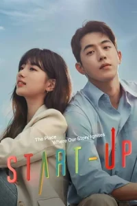 Start-Up (Seutateueob)