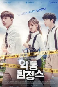 Mischievous Detectives (Akdong Tamjeongseu)