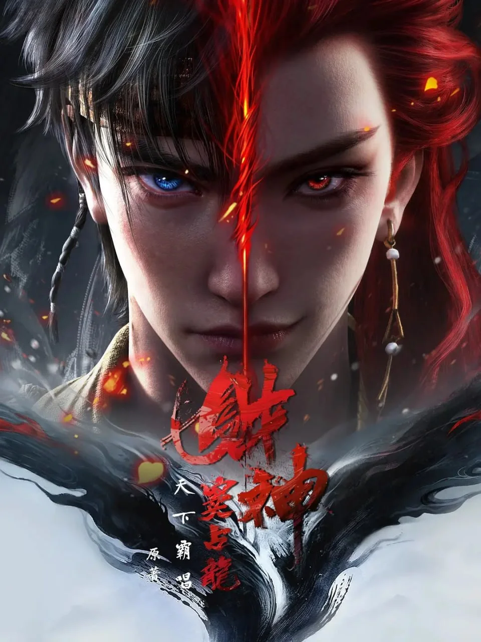 Poster Golden Curse