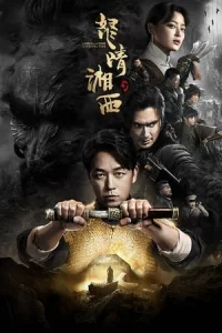 Candle in the Tomb: The Wrath of Time (2019)