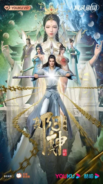 Poster Soul Of Light
