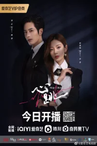 Skip a Beat (2023)