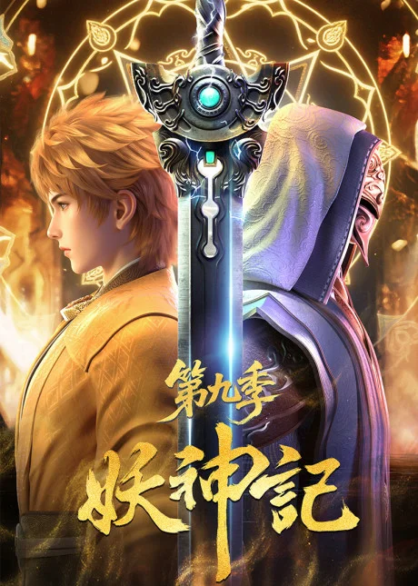 Poster Tales of Demons and Gods Season 9