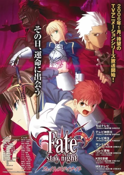Fate/stay night