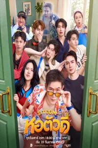 The D Dorm