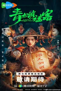 The Mystery of Dragon Town (2025)