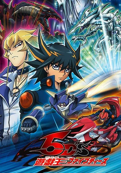 Yu-Gi-Oh! 3 : 5Ds