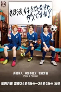 Club Activities, So What? (Bukatsu Suki Janakya Dame Desuka?)