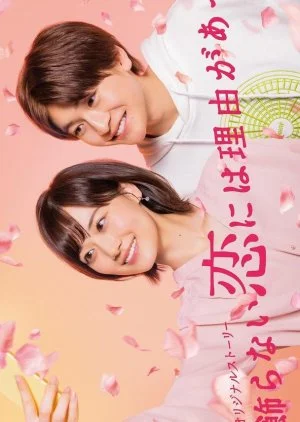 Kikazaranai Koi ni wa Riyuu ga Atte (2021)