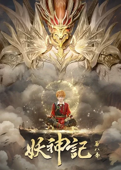 Poster Tales of Demons and Gods Season 8