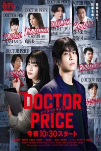 Doctor Price (2025)