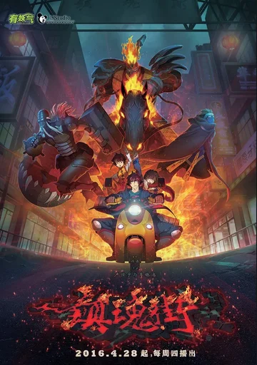 Poster Rakshasa Street